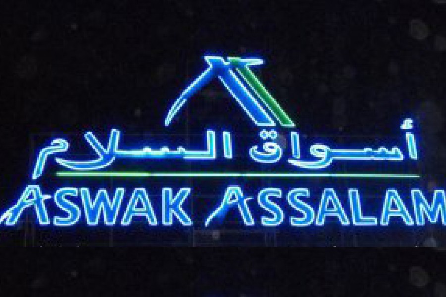  Aswak Assalamà Essaouira et Agadir