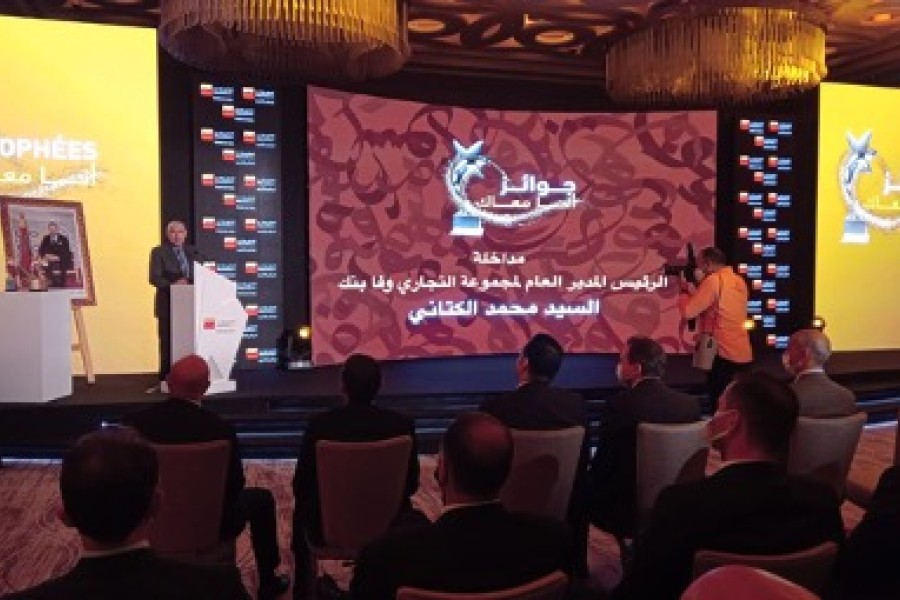 Attijariwafa bank récompense les finalistes de la 3e édition des Trophées Ana Maâk